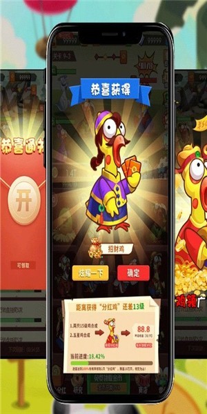 全军出鸡红包版游戏截图1