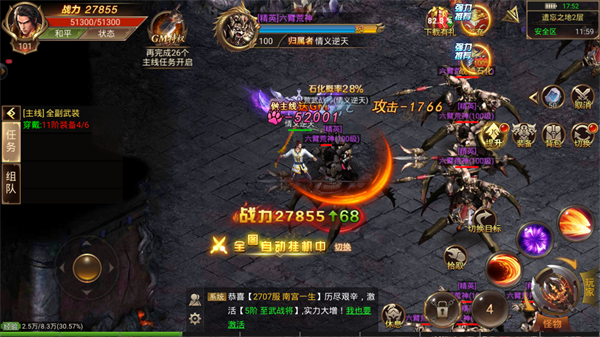 天神微变传奇游戏截图3