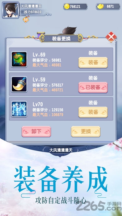 极道天剑官方版(暂未上线)游戏截图1