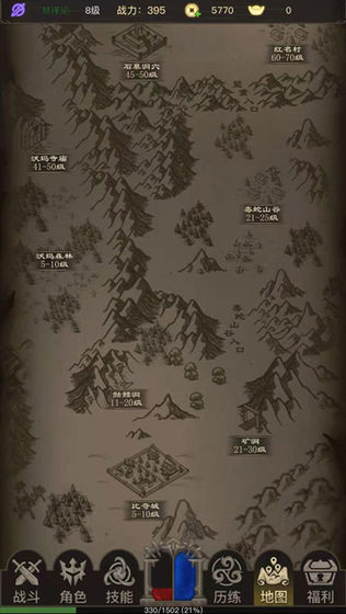 大罗幻境传奇之旅游戏截图5