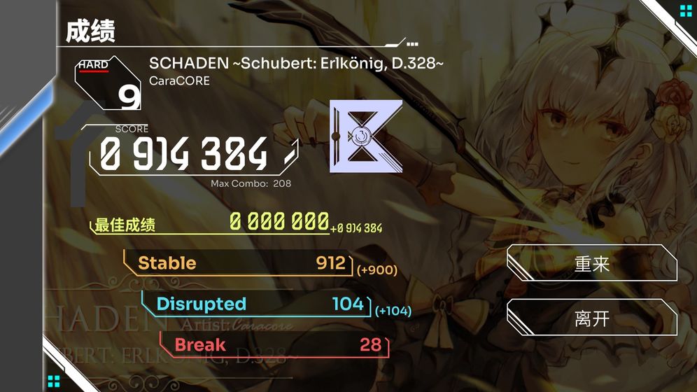 Orzmic中文版游戏截图2