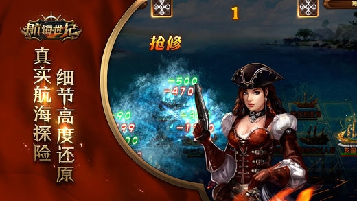 航海世纪扬帆起航手机版(暂未上线)游戏截图4