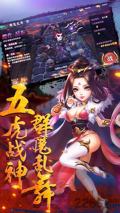 无双吕布传官方版(暂未上线)游戏截图3