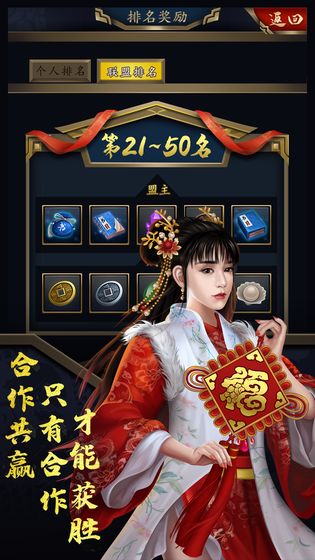 千秋灞业游戏截图5