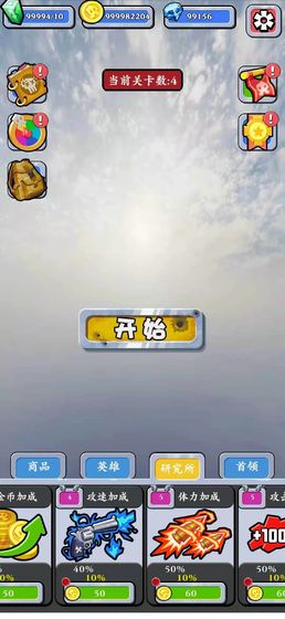 末日生存守则游戏截图3