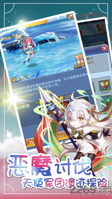 爱爱精灵挂机手机版(暂未上线)游戏截图4