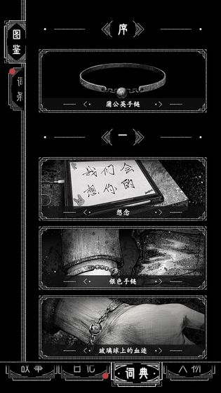 逃向人间-游戏截图1