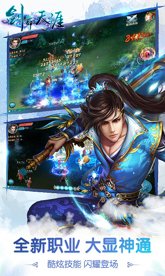 剑舞天涯游戏游戏截图4