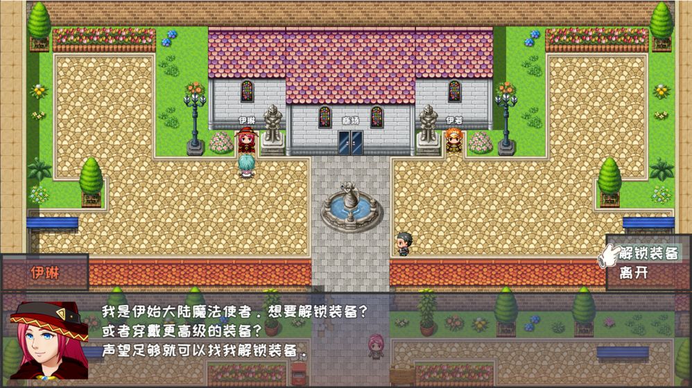 伊始大陆-游戏截图5