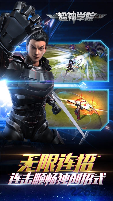 超神学院九游版游戏截图2