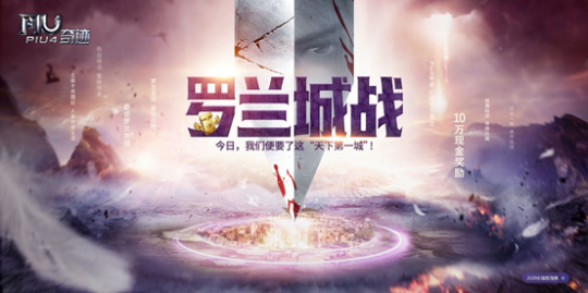 Piu4奇迹游戏截图4