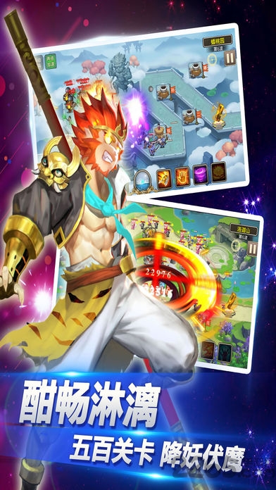 塔防伏魔录手机版(暂未上线)-游戏截图2