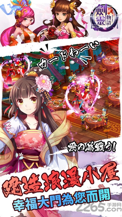 剑灵物语内购破解版-游戏截图4