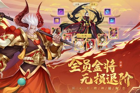 少年御灵师之太公归来游戏截图1