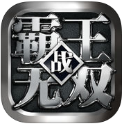 霸王战无双手机版(暂未上线)