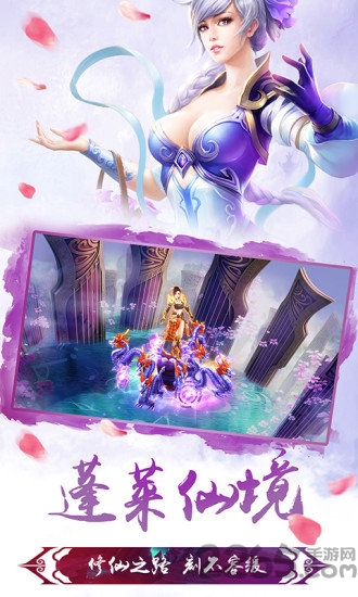 深圳银狐游戏御剑诀游戏截图3