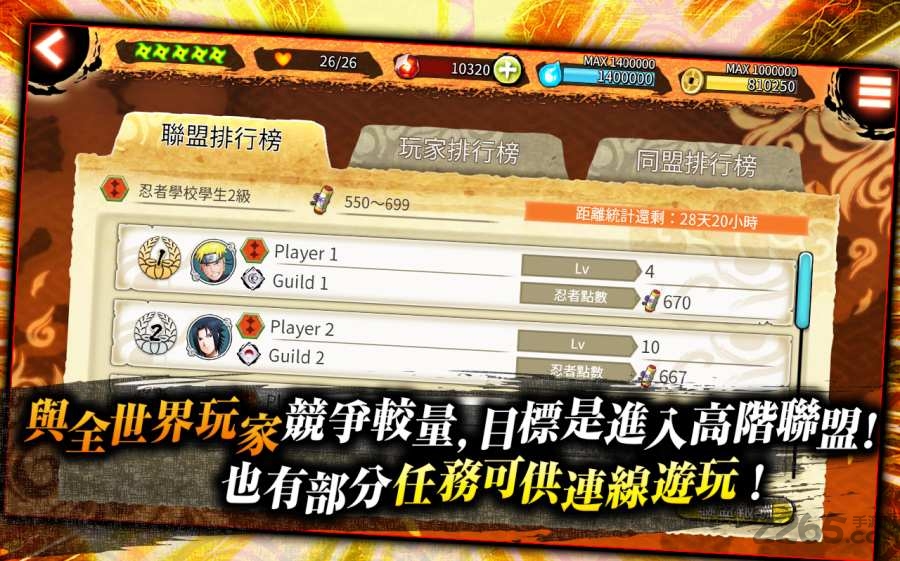 火影忍者战斗官方版游戏游戏截图3