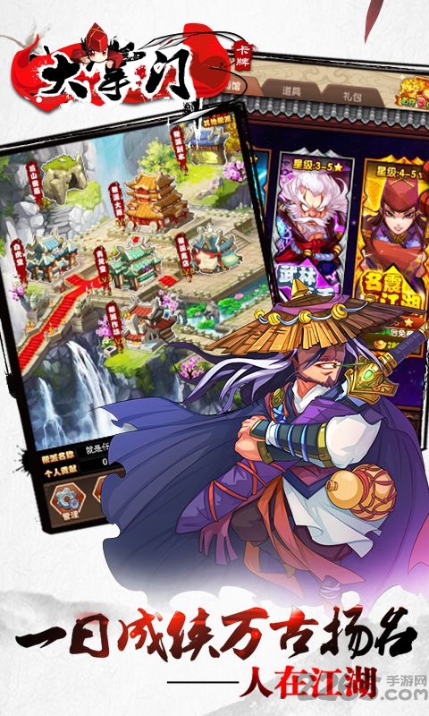 大掌门满v公益服游戏截图2