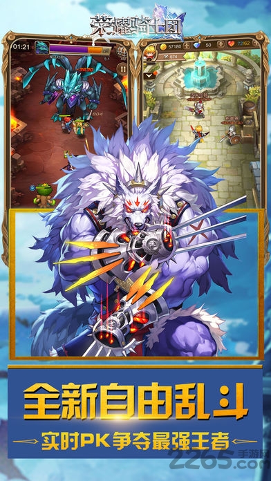 荣耀骑士团游戏(暂未上线)游戏截图2