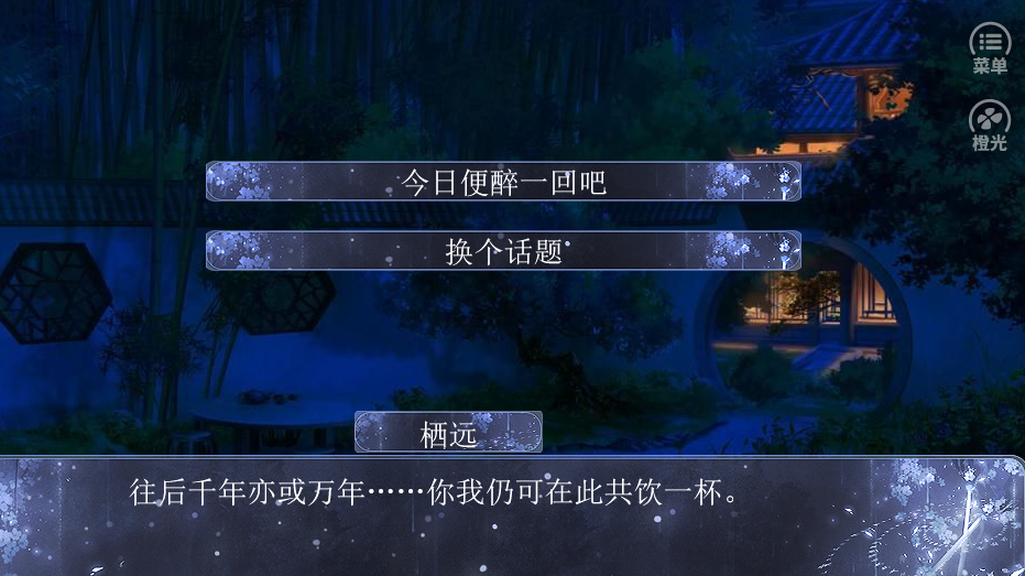 旧时赋未晰游戏截图4