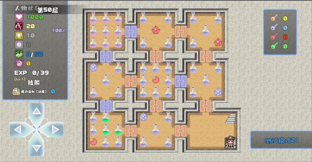 魔塔勇者R新版游戏截图5