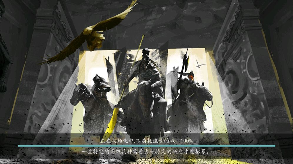 游梦三国测试版-游戏截图4