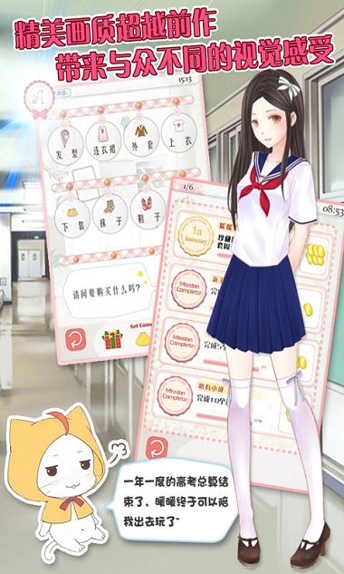 暖暖的换装物语最新版游戏截图3