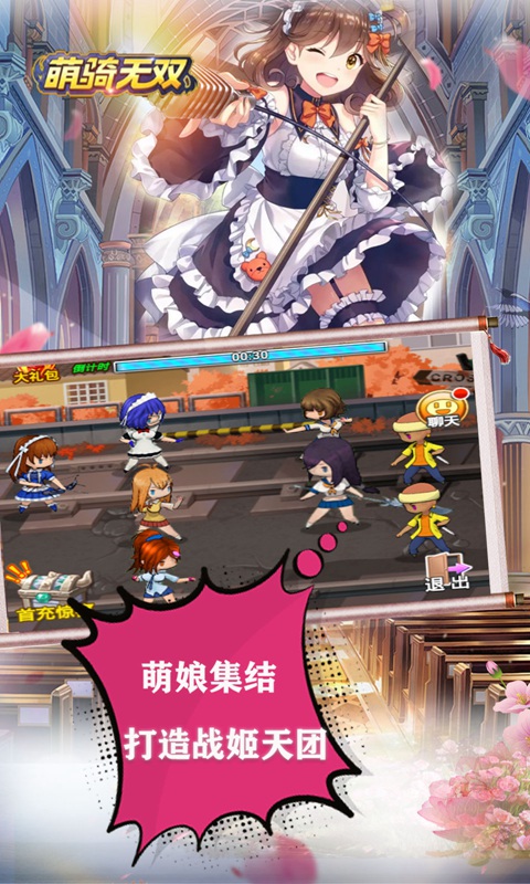 萌骑无双GM版-游戏截图3
