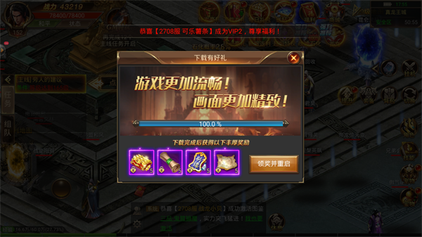 武圣传奇单职业游戏截图1