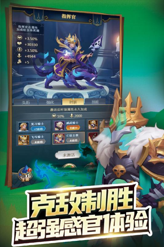 方阵英雄测试版-游戏截图4