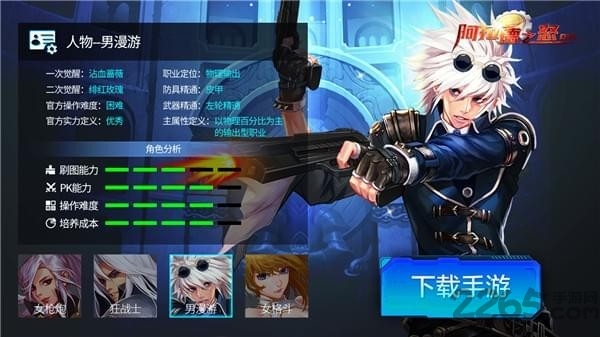 阿拉德计划手游(暂未上线)游戏截图3