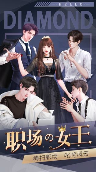 恋爱进行时虚拟男友游戏截图5