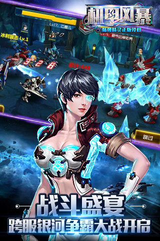 机甲风暴max安卓破解版游戏截图4