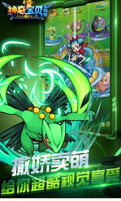 神奇宝贝宝可梦内购破解版游戏截图4