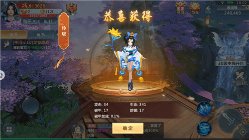 战玲珑2之百战成仙-游戏截图3