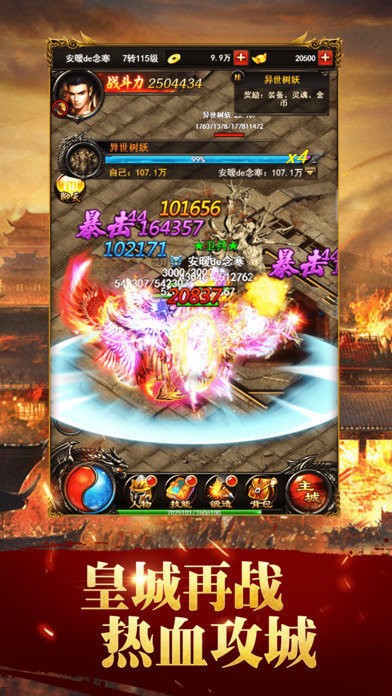 浴血传奇高爆版-游戏截图2