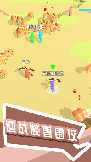 打怪我贼溜ios版游戏截图2