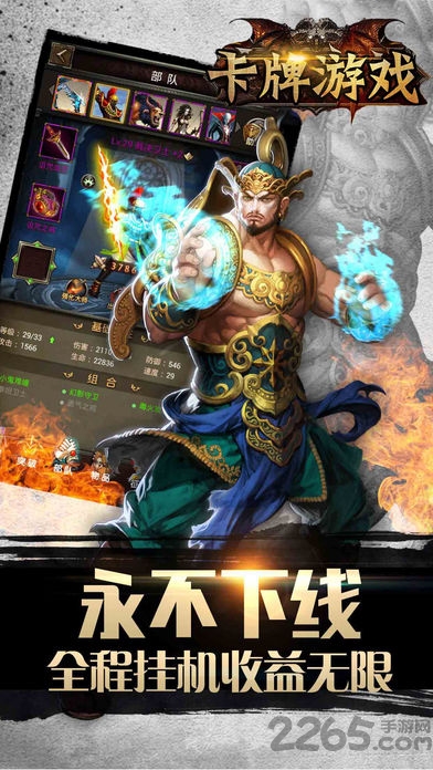 魔幻卡牌游戏(暂未上线)游戏截图1