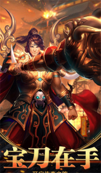 蓝月至尊传奇官网版游戏截图1