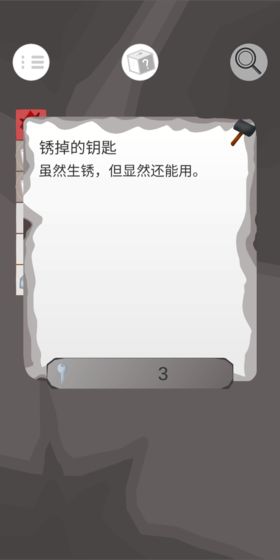 无尽游荡游戏截图1