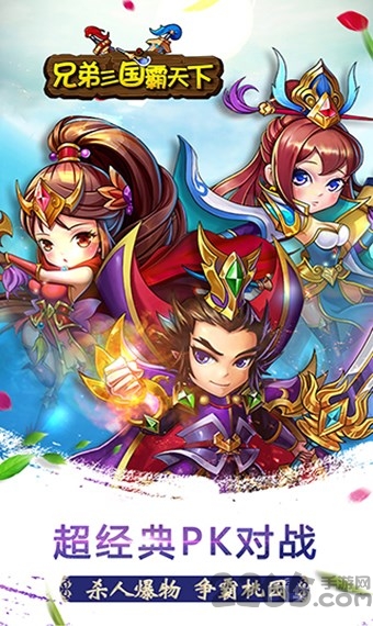 开心挂三国游戏(暂未上线)游戏截图3