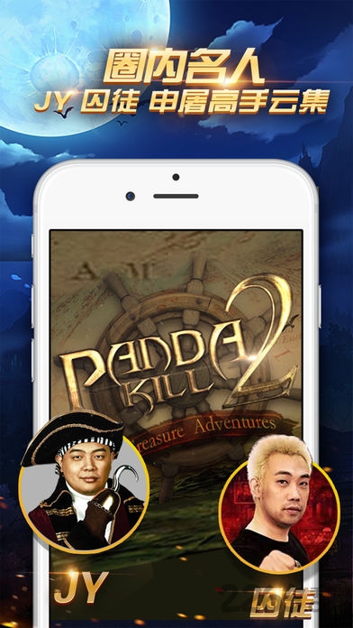 狼人杀助手手机版游戏截图4