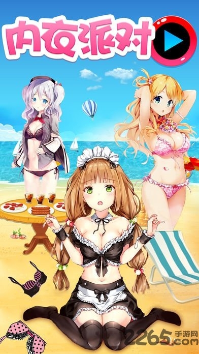 内衣派对手机版(暂未上线)游戏截图2