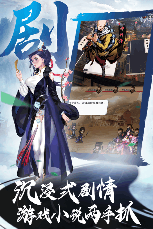 万剑至尊九游版游戏截图2