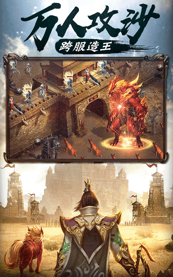 原始忘忧传奇游戏截图2