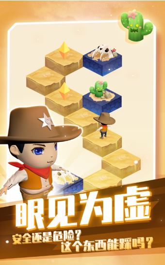 幻境迷途游戏截图1