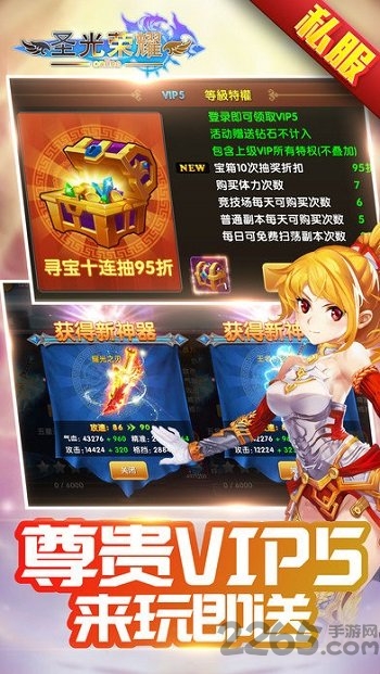 圣光荣耀手机版(暂未上线)游戏截图2