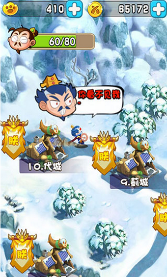 驯龙三国内购破解版游戏截图3