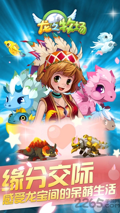 九游龙之牧场游戏游戏截图2