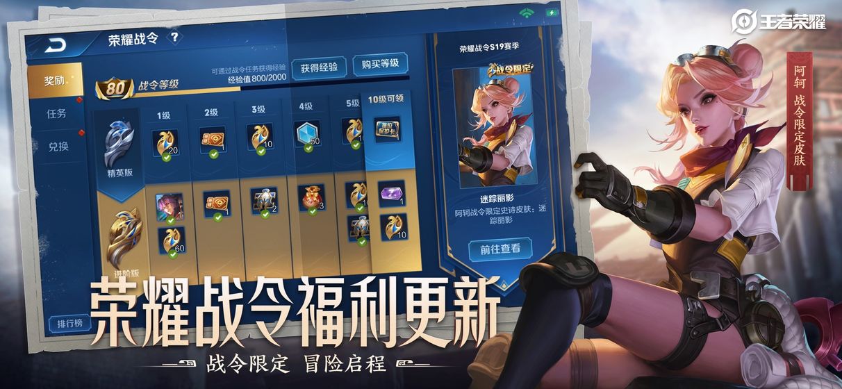 王者荣耀镜像战游戏截图3